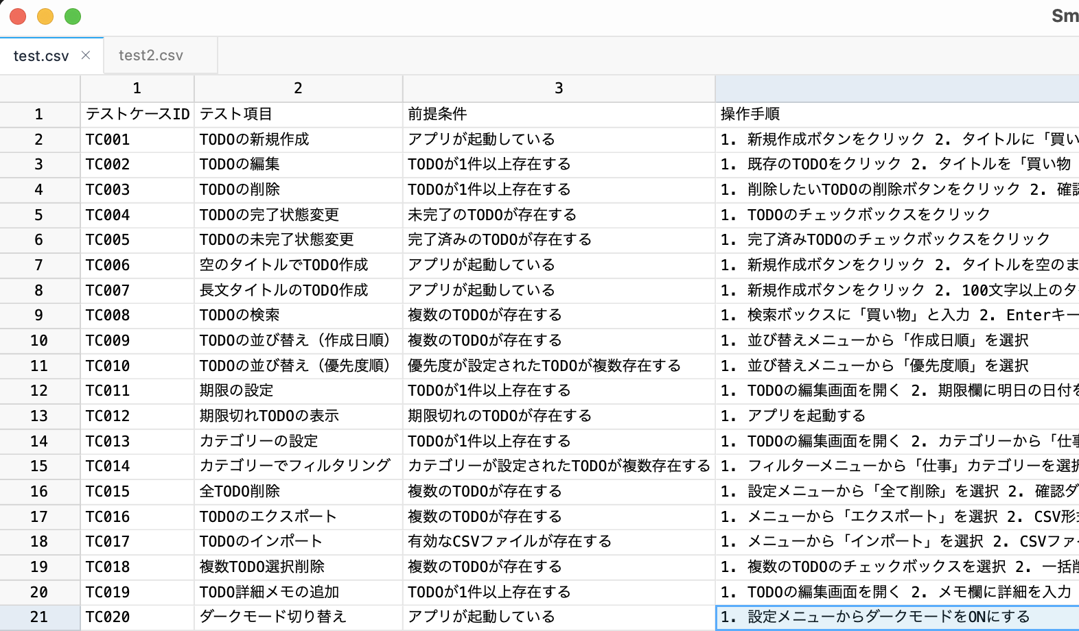 スクリーンショット 2025-07-24 21.50.23.png