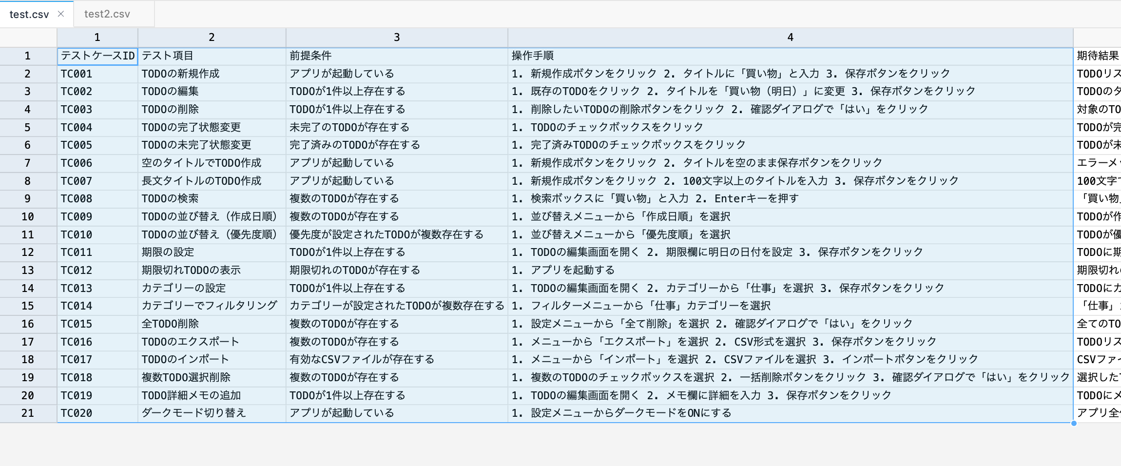 スクリーンショット 2025-07-24 21.52.38.png