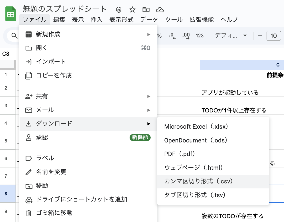 スクリーンショット 2025-07-24 21.39.06.png
