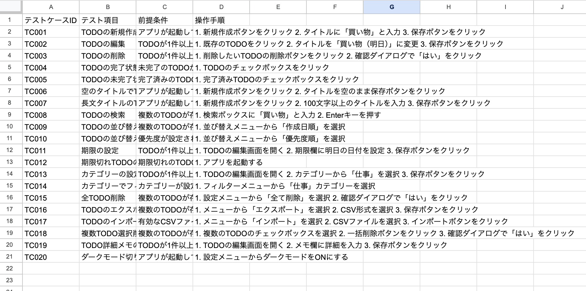 スクリーンショット 2025-07-24 21.53.58.png