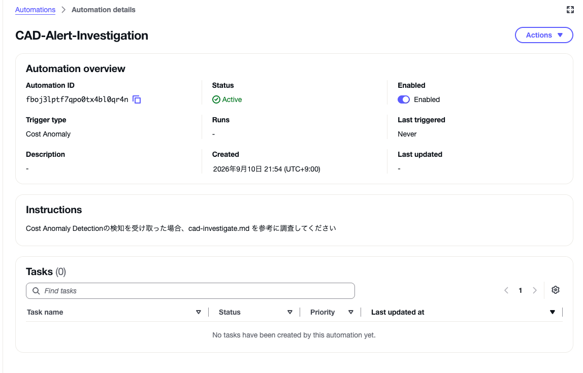 作成した Automation の詳細画面。Trigger type が Cost Anomaly になっている