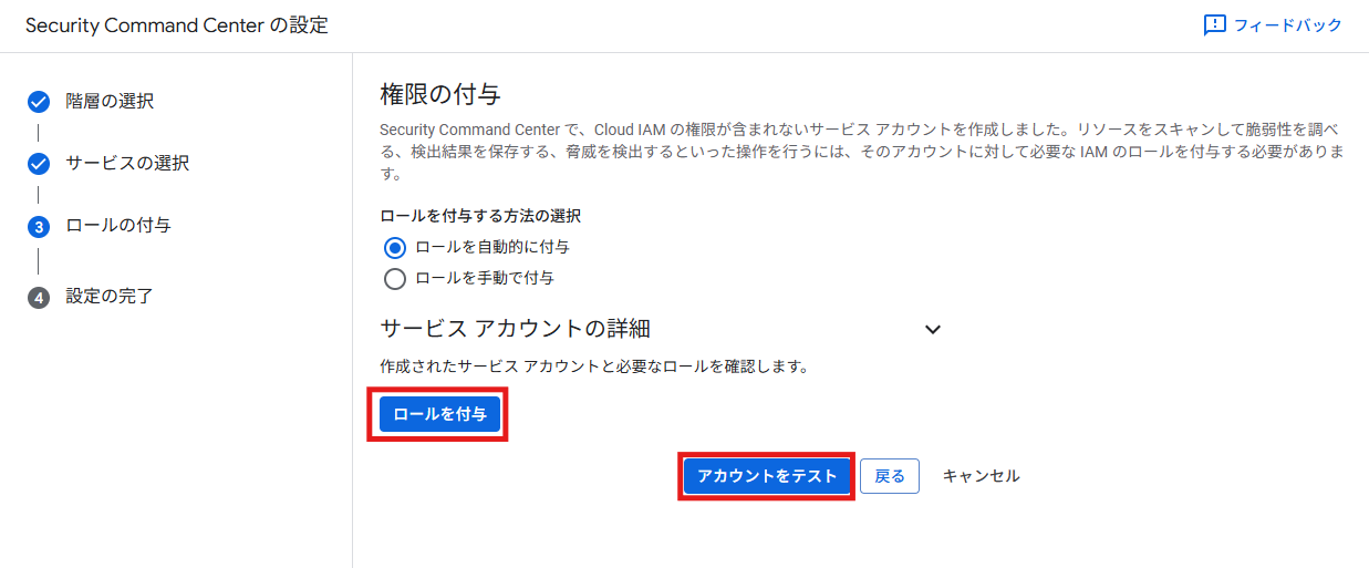 scc_enable_04