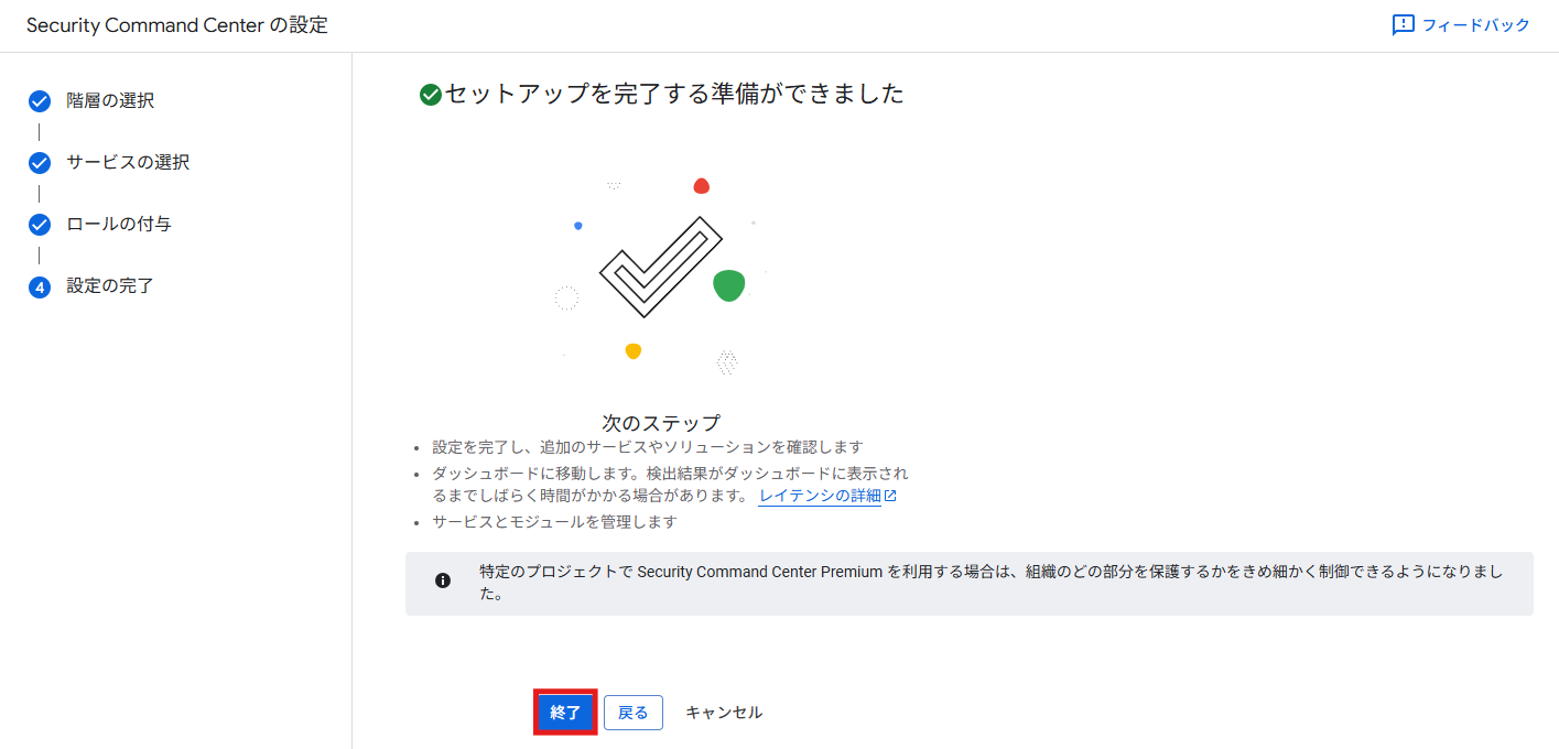 scc_enable_06