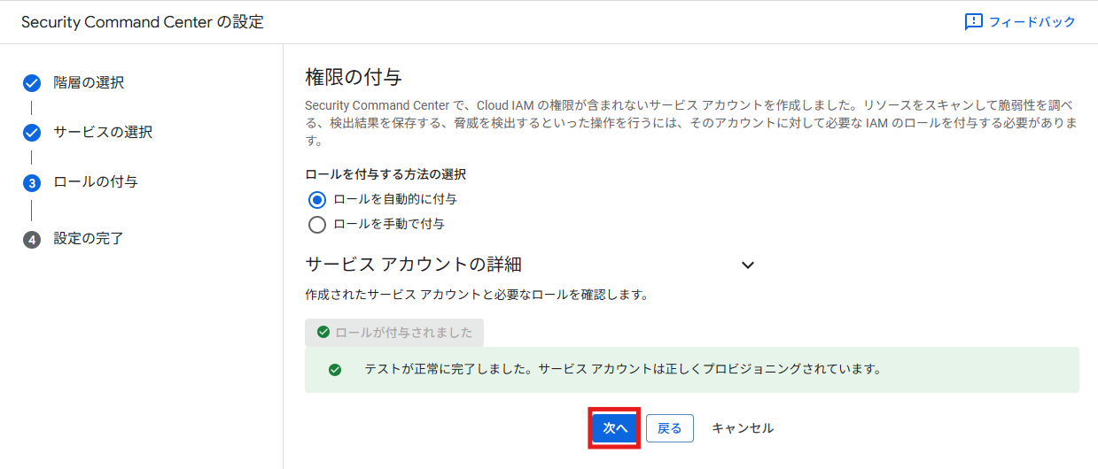scc_enable_05