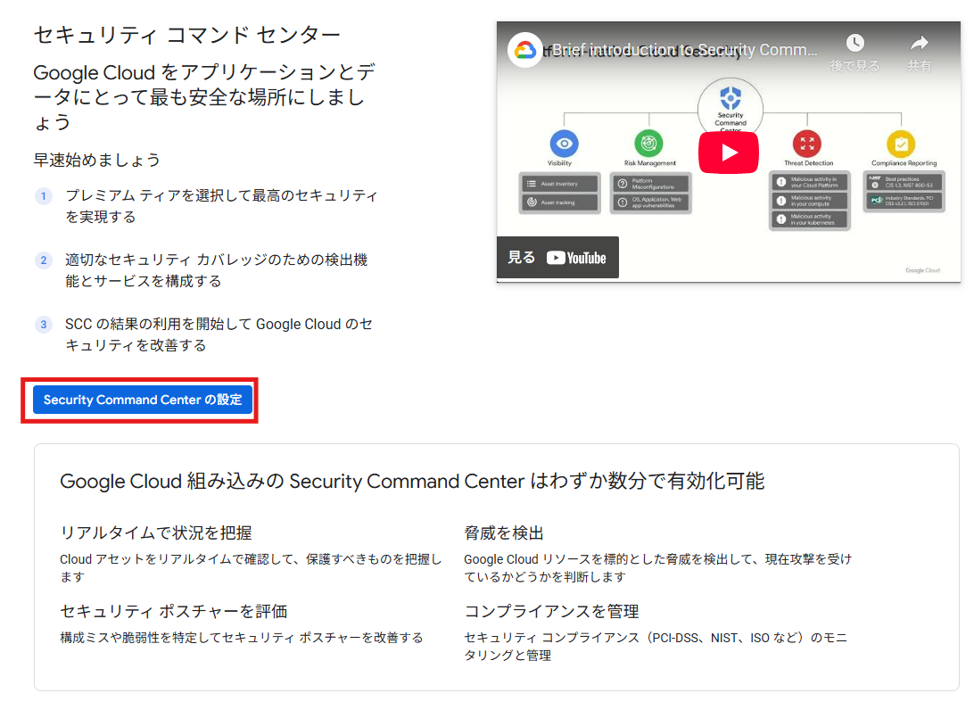 scc_enable_01