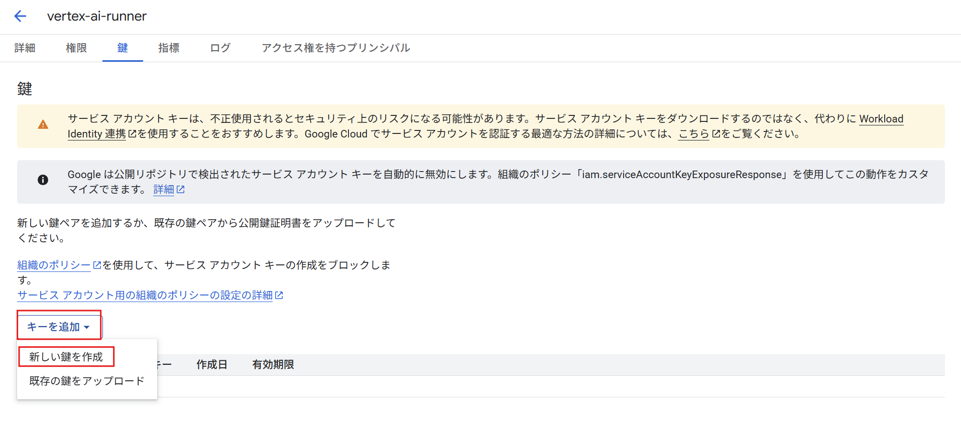 create-service-account-key01