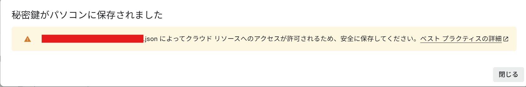 create-service-account-key03