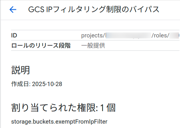 ip_filtering_bypass