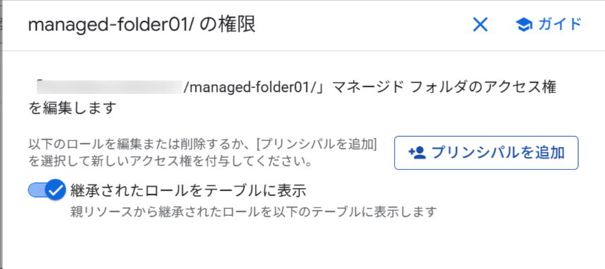 managed-folder05