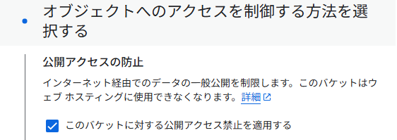 publicAccessPrevention