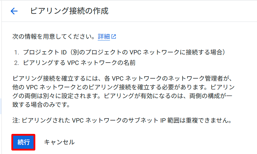 vpc-peering-settings-02