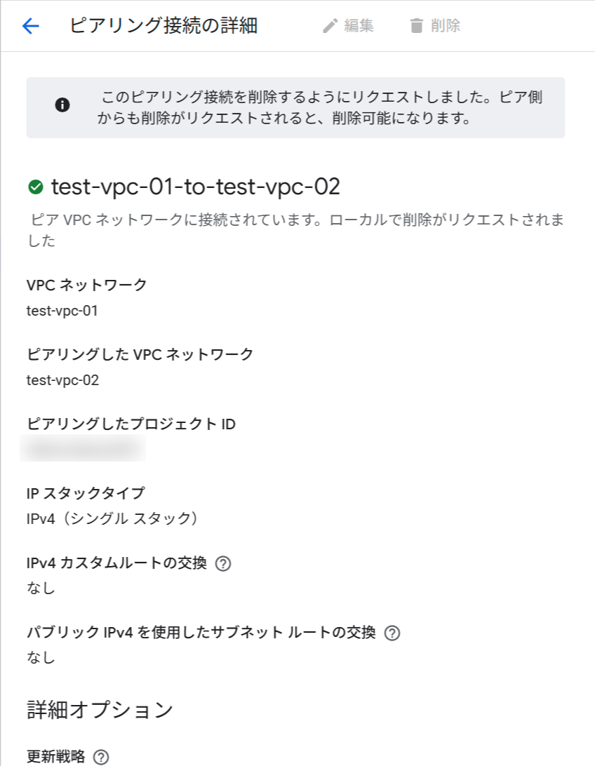vpc-peering-settings-10