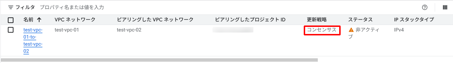 vpc-peering-settings-04