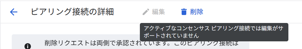 vpc-peering-settings-07