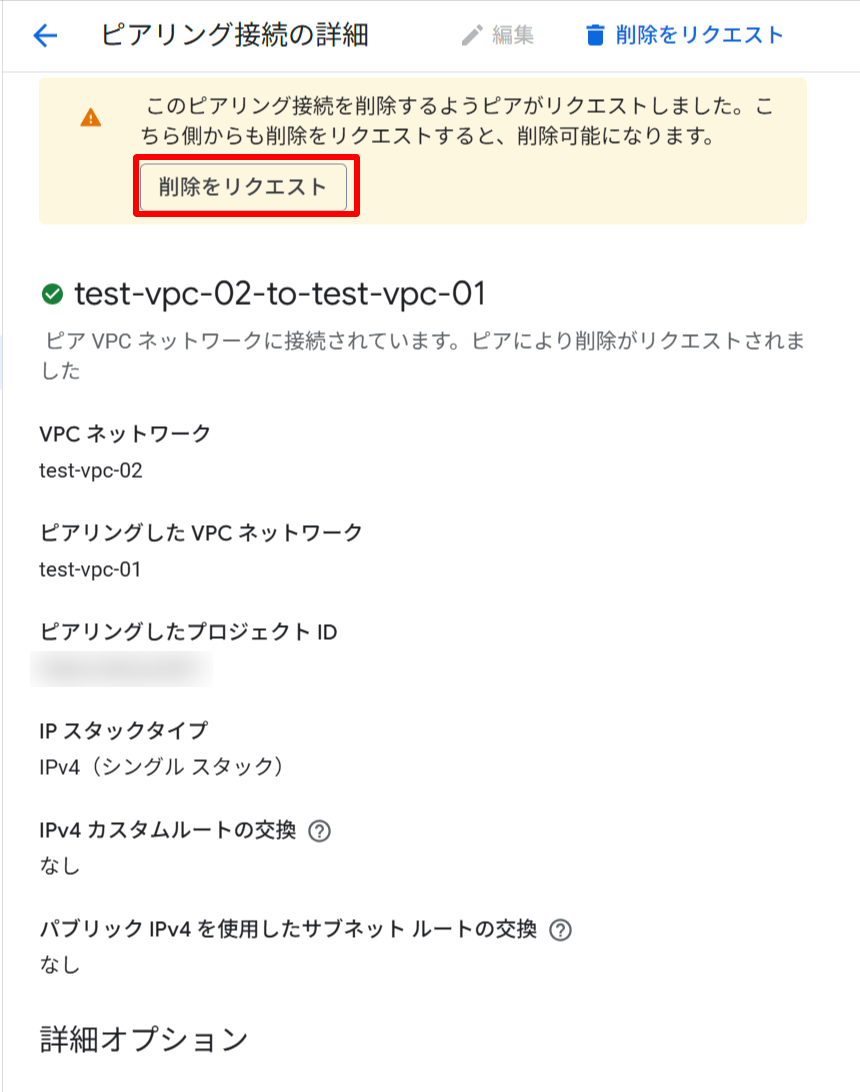 vpc-peering-settings-12