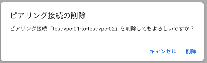 vpc-peering-settings-16