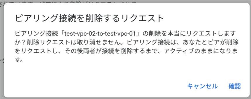 vpc-peering-settings-13