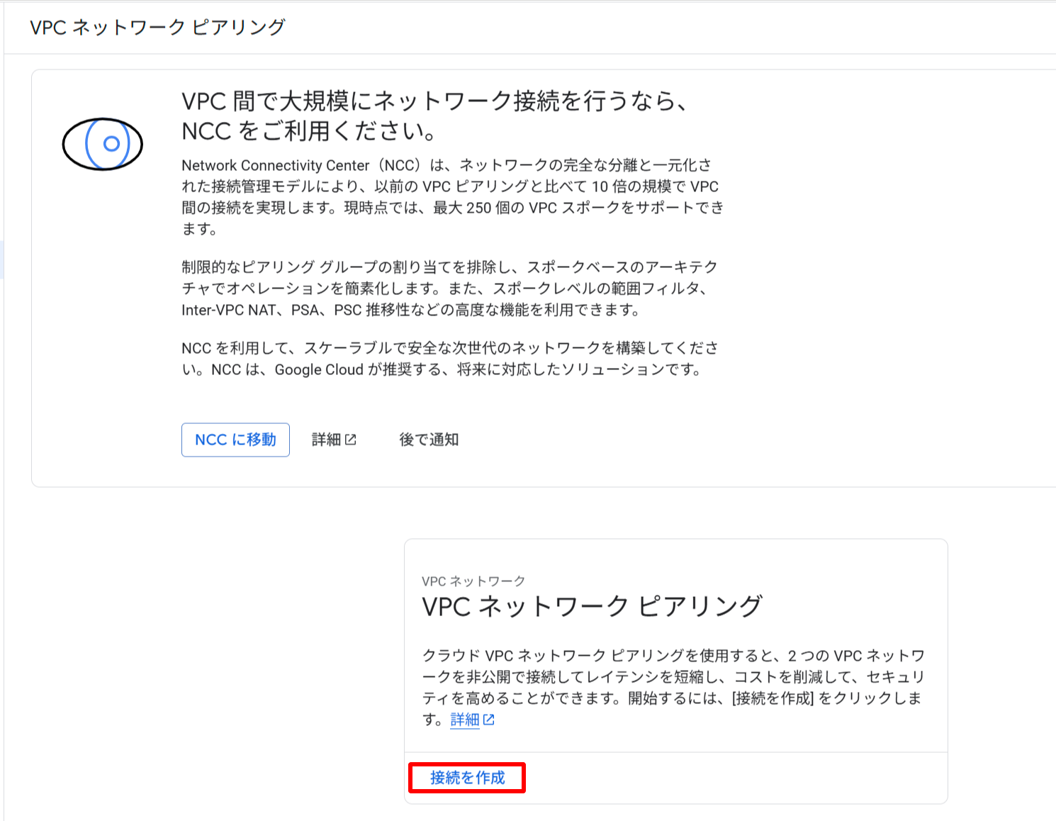 vpc-peering-settings-01