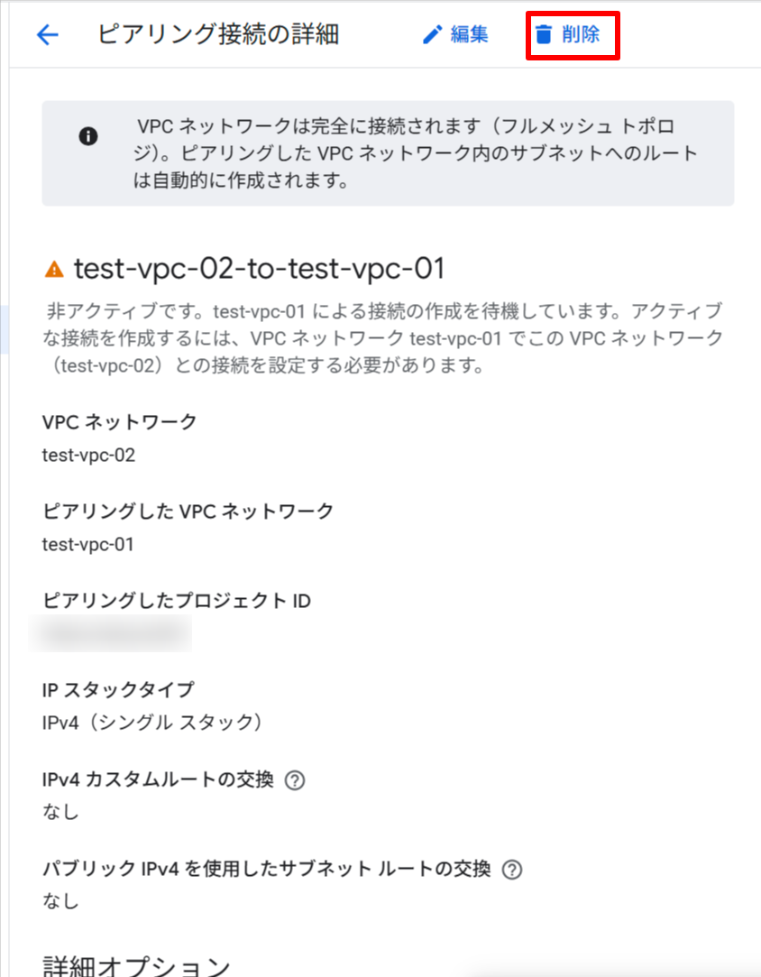 vpc-peering-settings-18