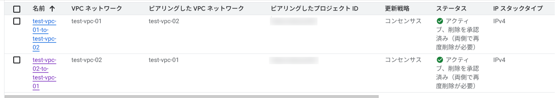 vpc-peering-settings-14