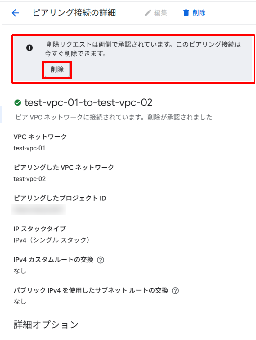 vpc-peering-settings-15
