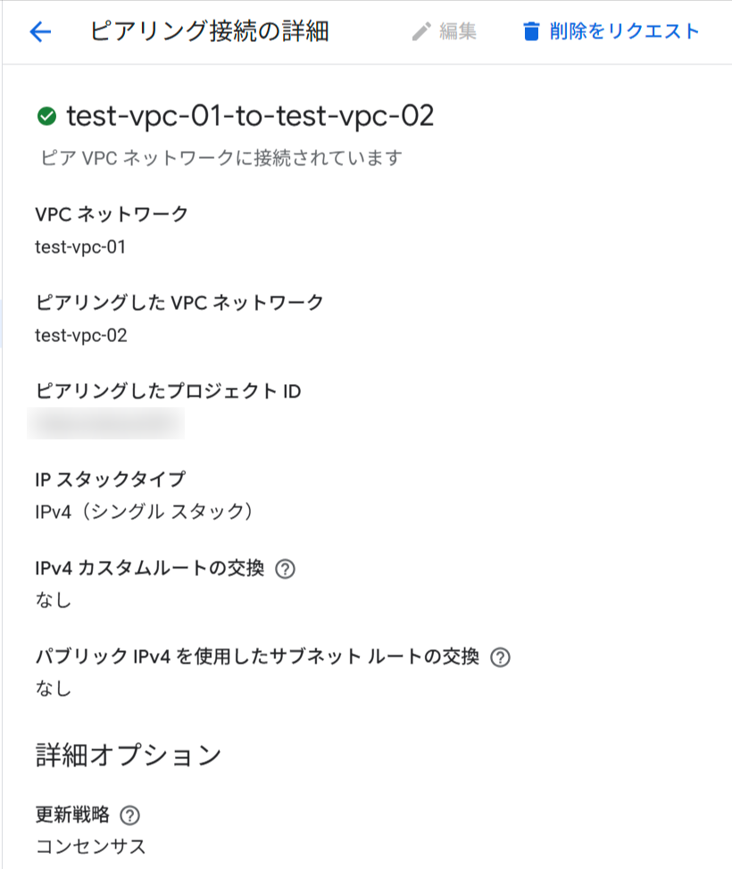 vpc-peering-settings-08