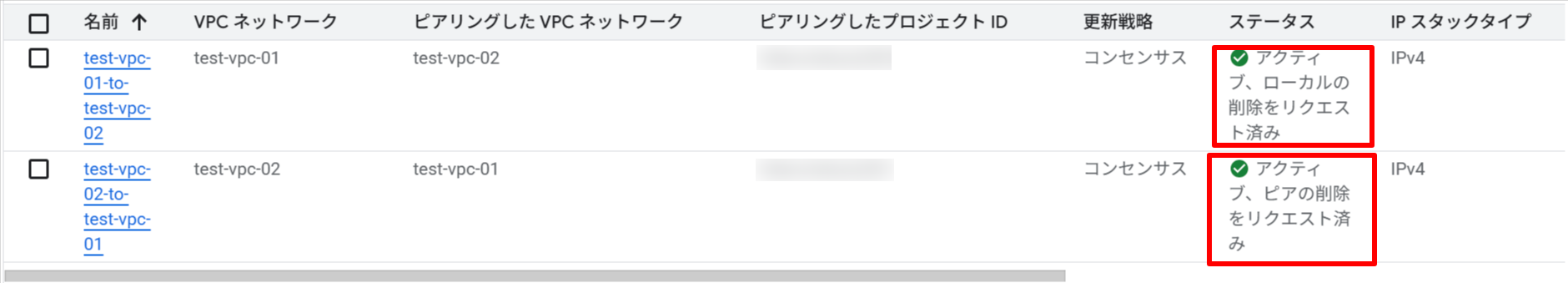 vpc-peering-settings-11