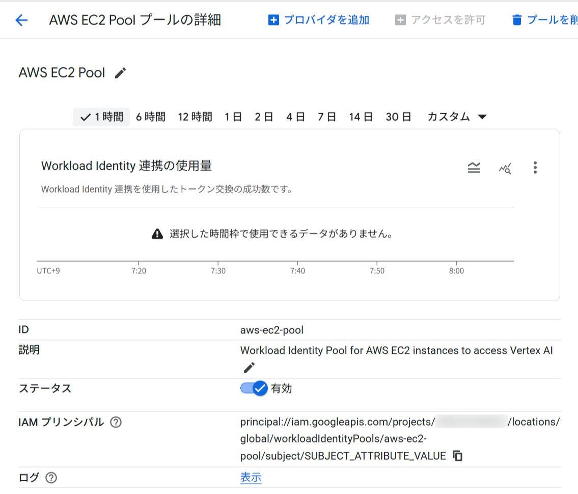 workload-identity-pool