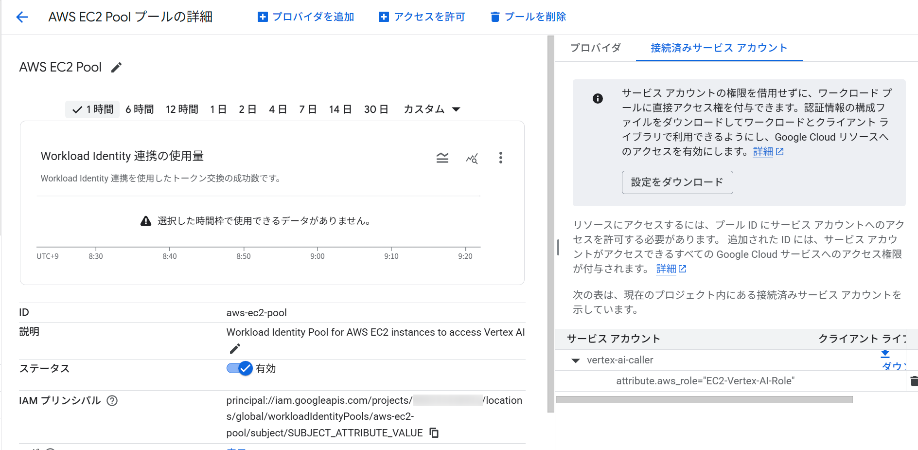 workload-identity-federation-with-service-account