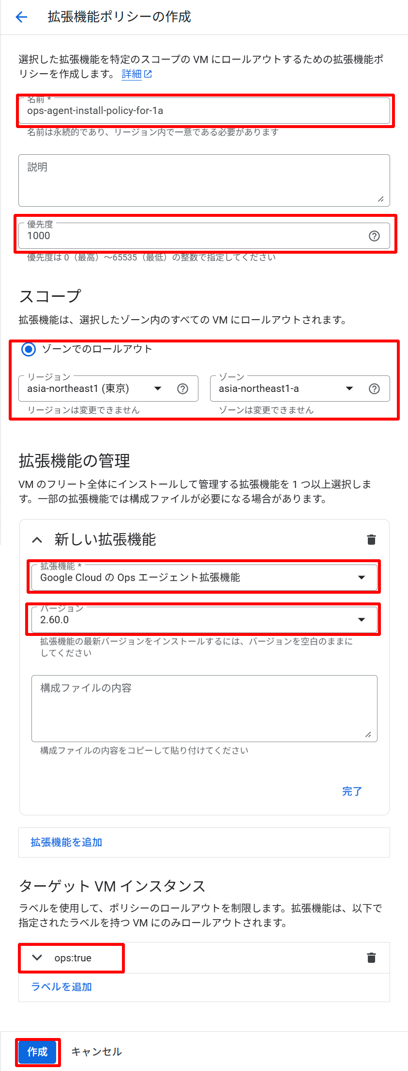 vm-extension-manager04