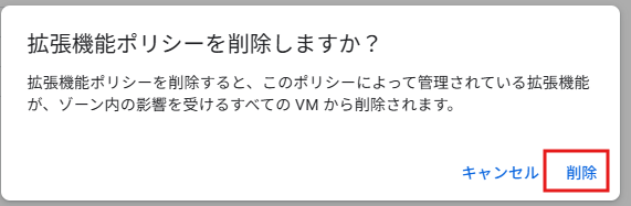 vm-extension-manager07