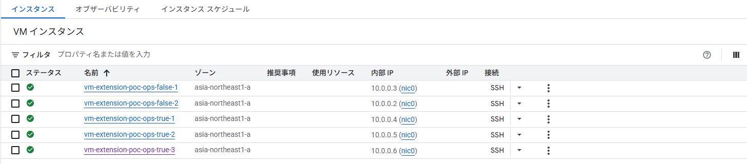 vm-extension-manager01