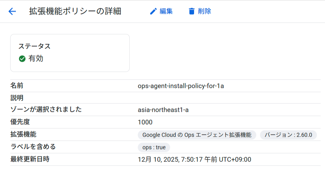 vm-extension-manager06