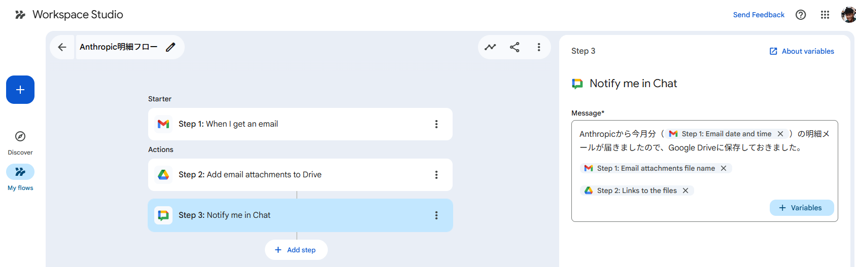 GoogleWorkspaceStudio04