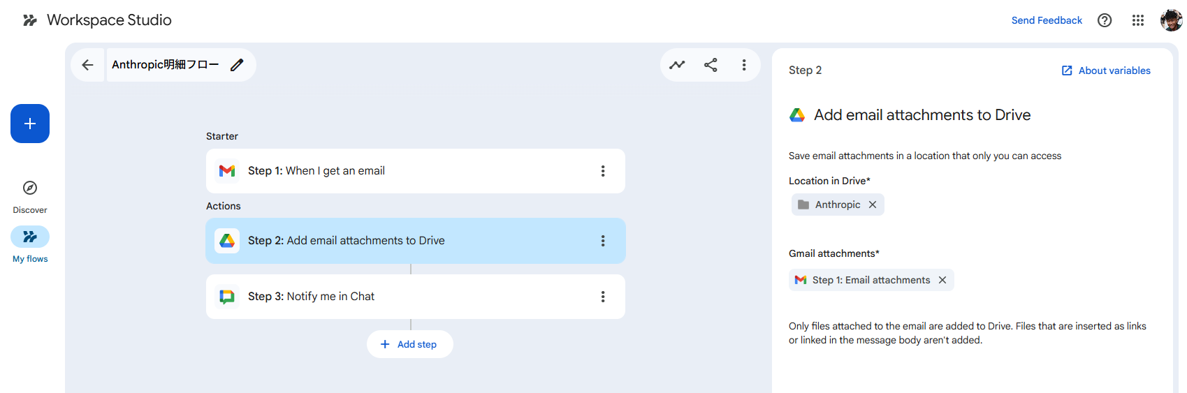 GoogleWorkspaceStudio03