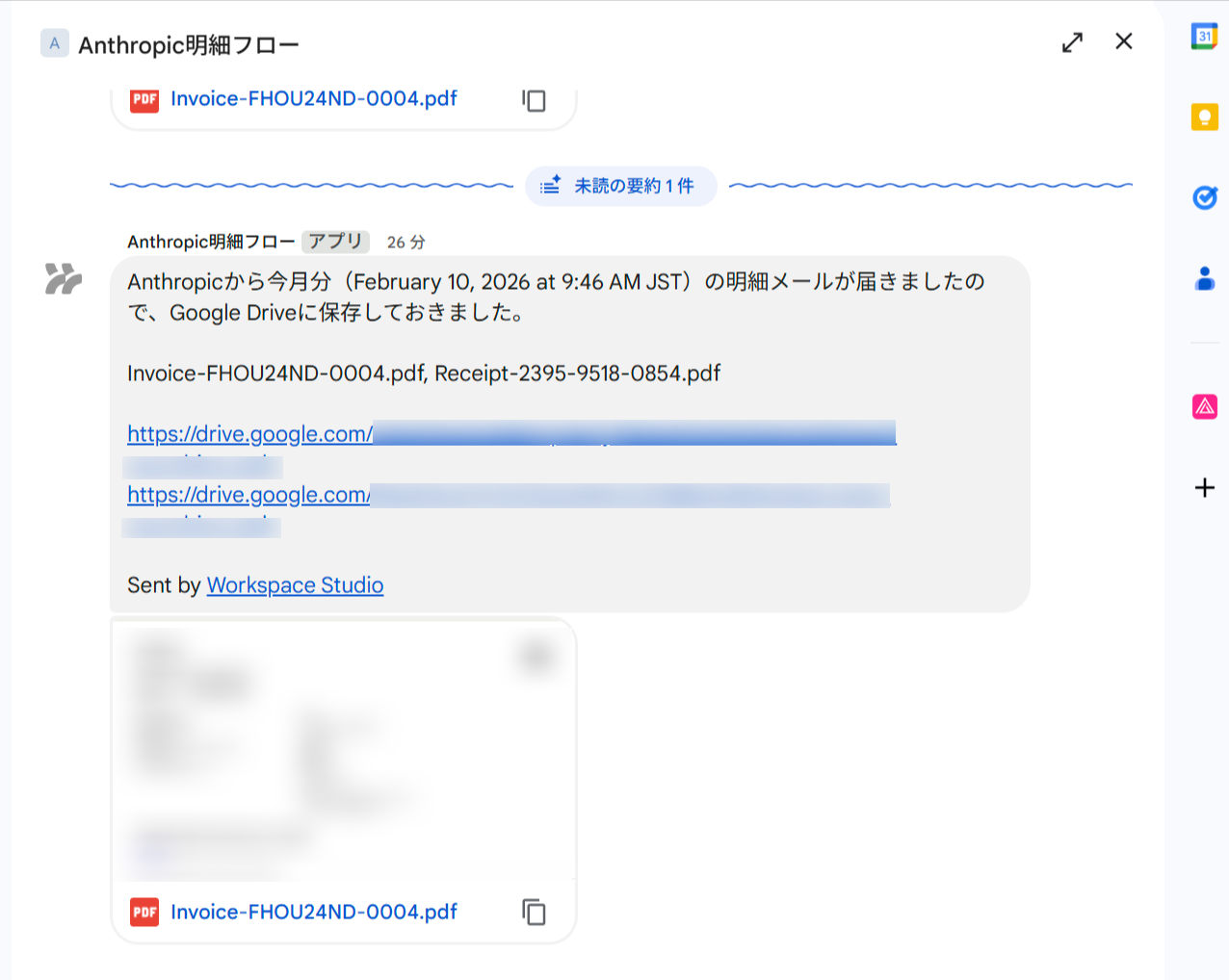 GoogleWorkspaceStudio08