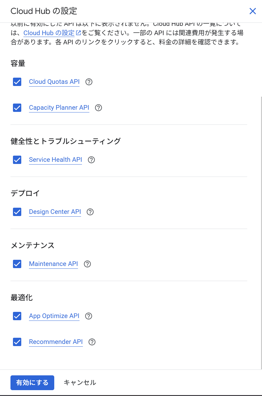 Cloud Hub の設定ダイアログ