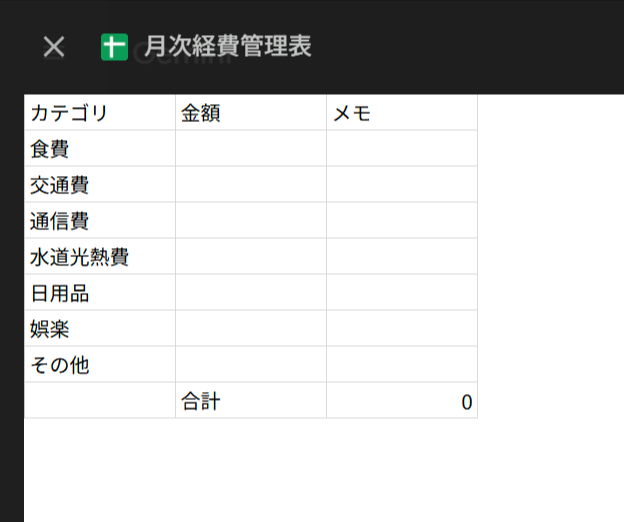 生成完了後のプレビュー画面
