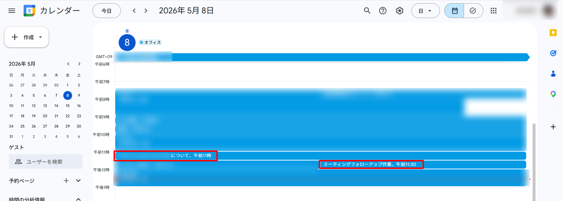 Google カレンダー上にミーティング終了直後30分間の「ミーティングフォローアップ作業」が自動作成されている