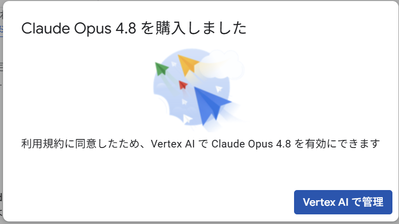 購入ダイアログ