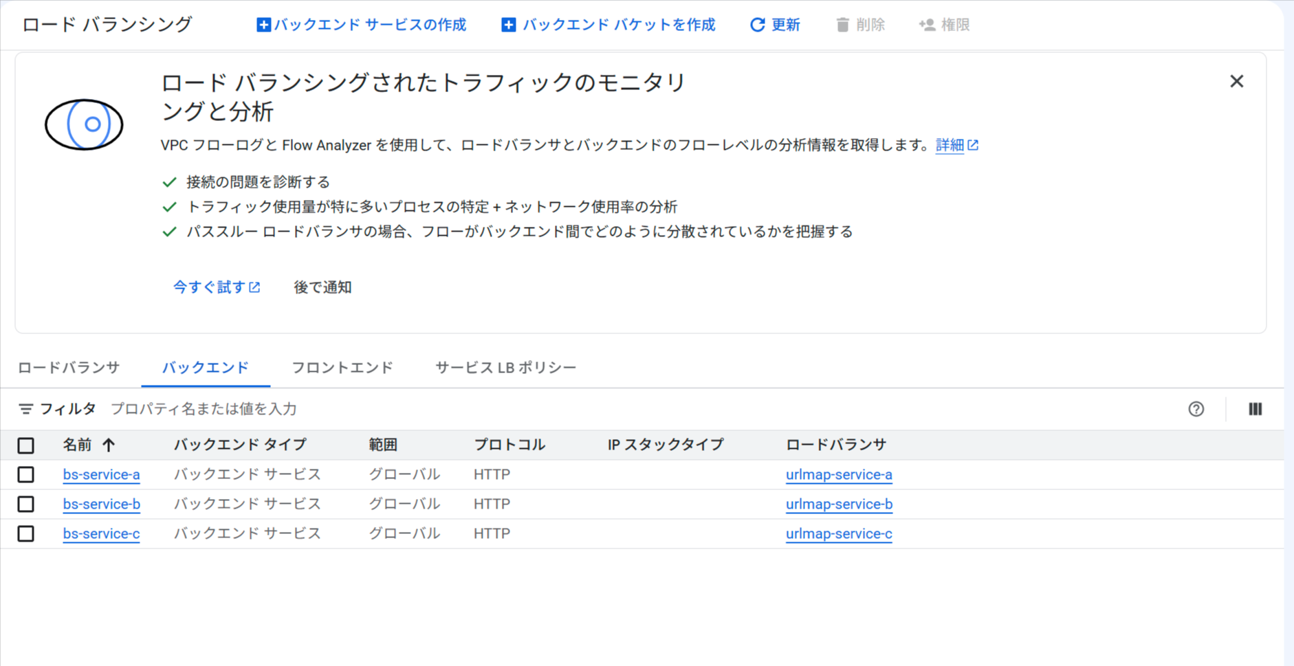 従来UI バックエンドタブ
