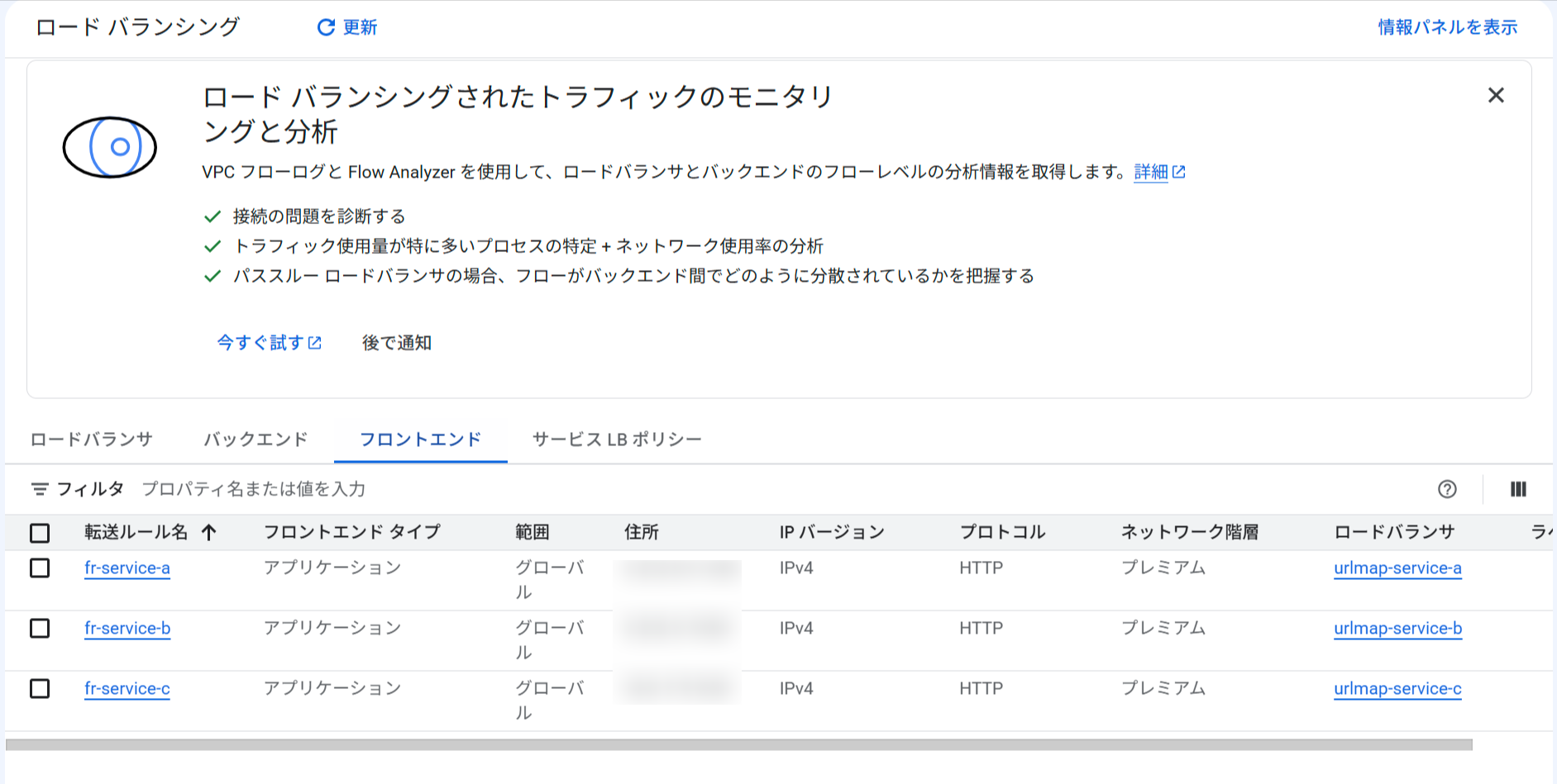 従来UI フロントエンドタブ