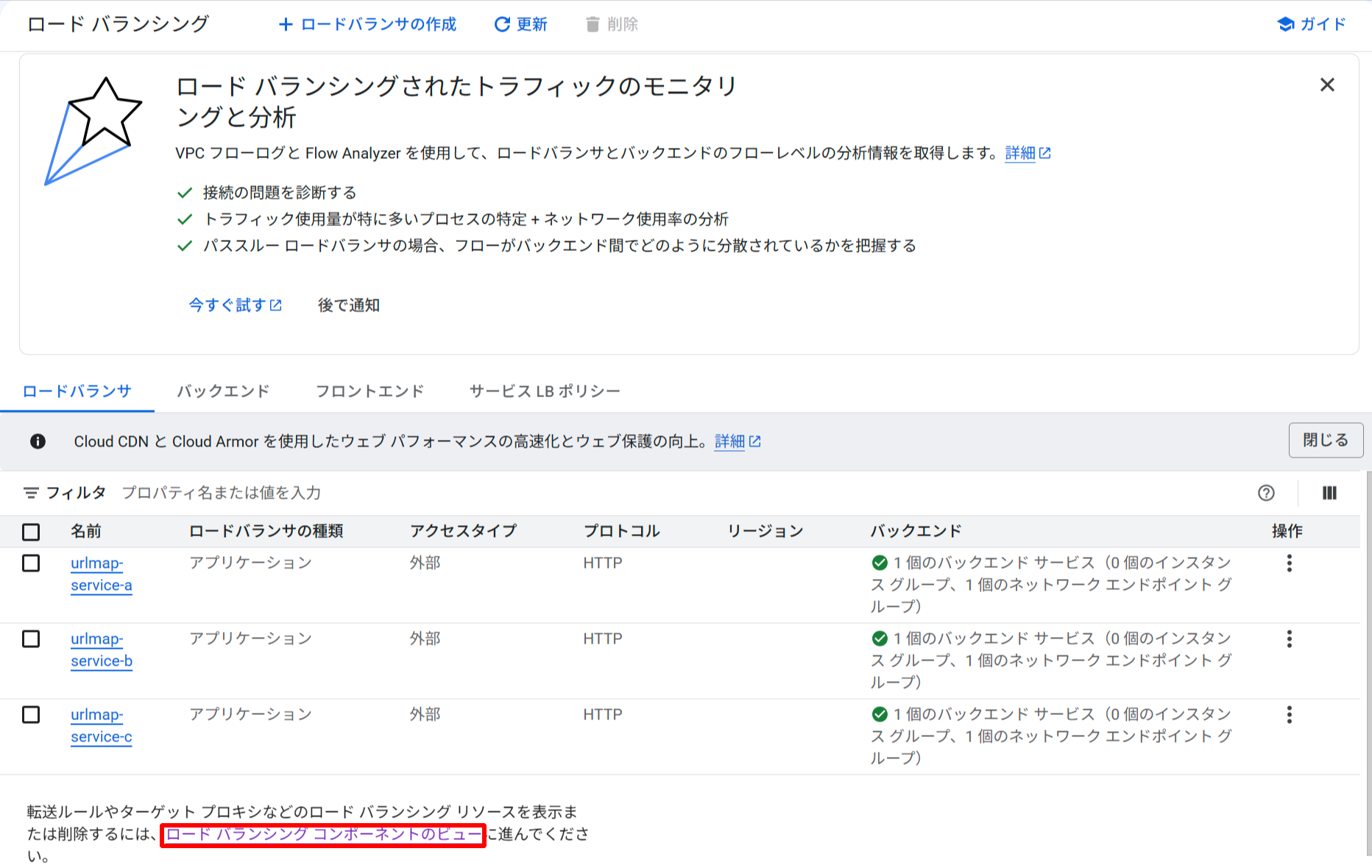 新UIへの誘導バナー