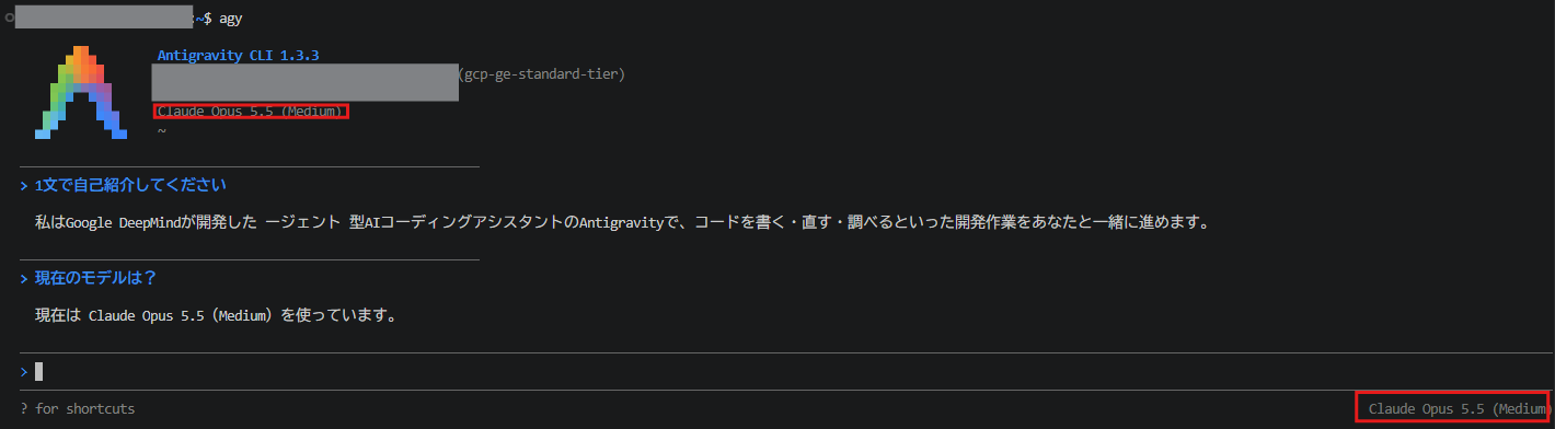 Claude Opus 5.5 (Medium) で質問に回答している画面