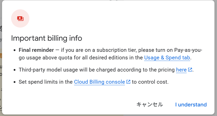 Important billing info ダイアログ