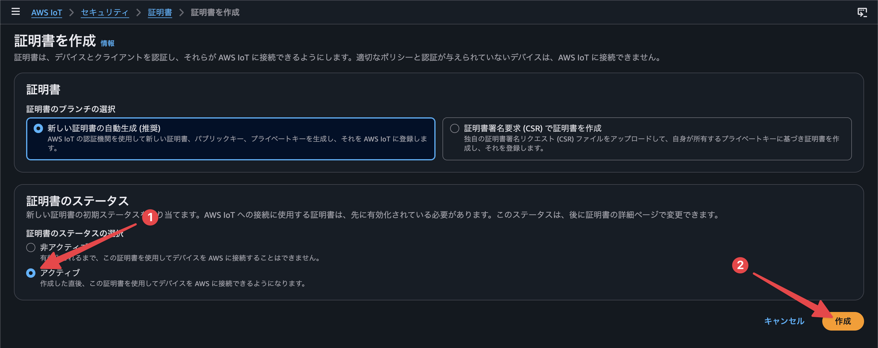 新しいクレーム証明書をアクティブな状態で作成する