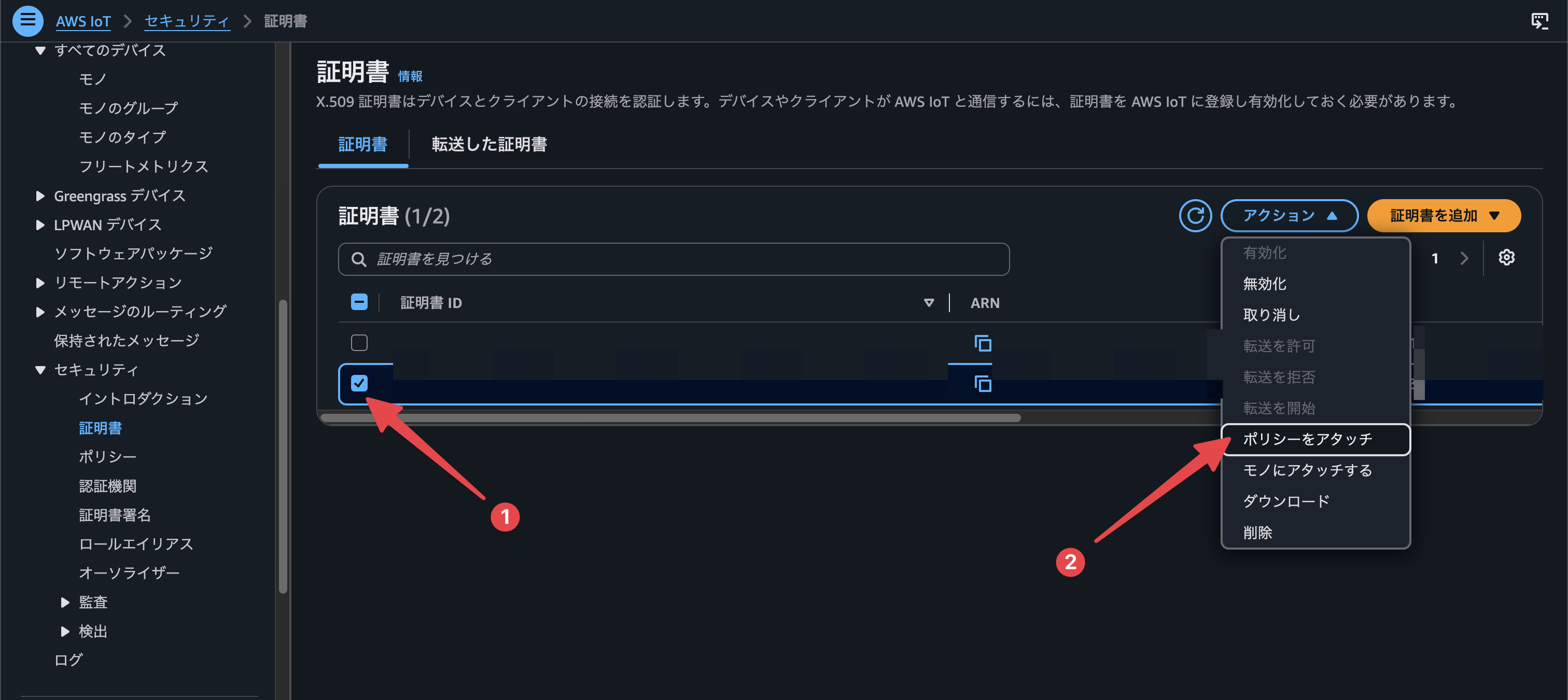 新しいクレーム証明書のポリシーアタッチ画面を開く