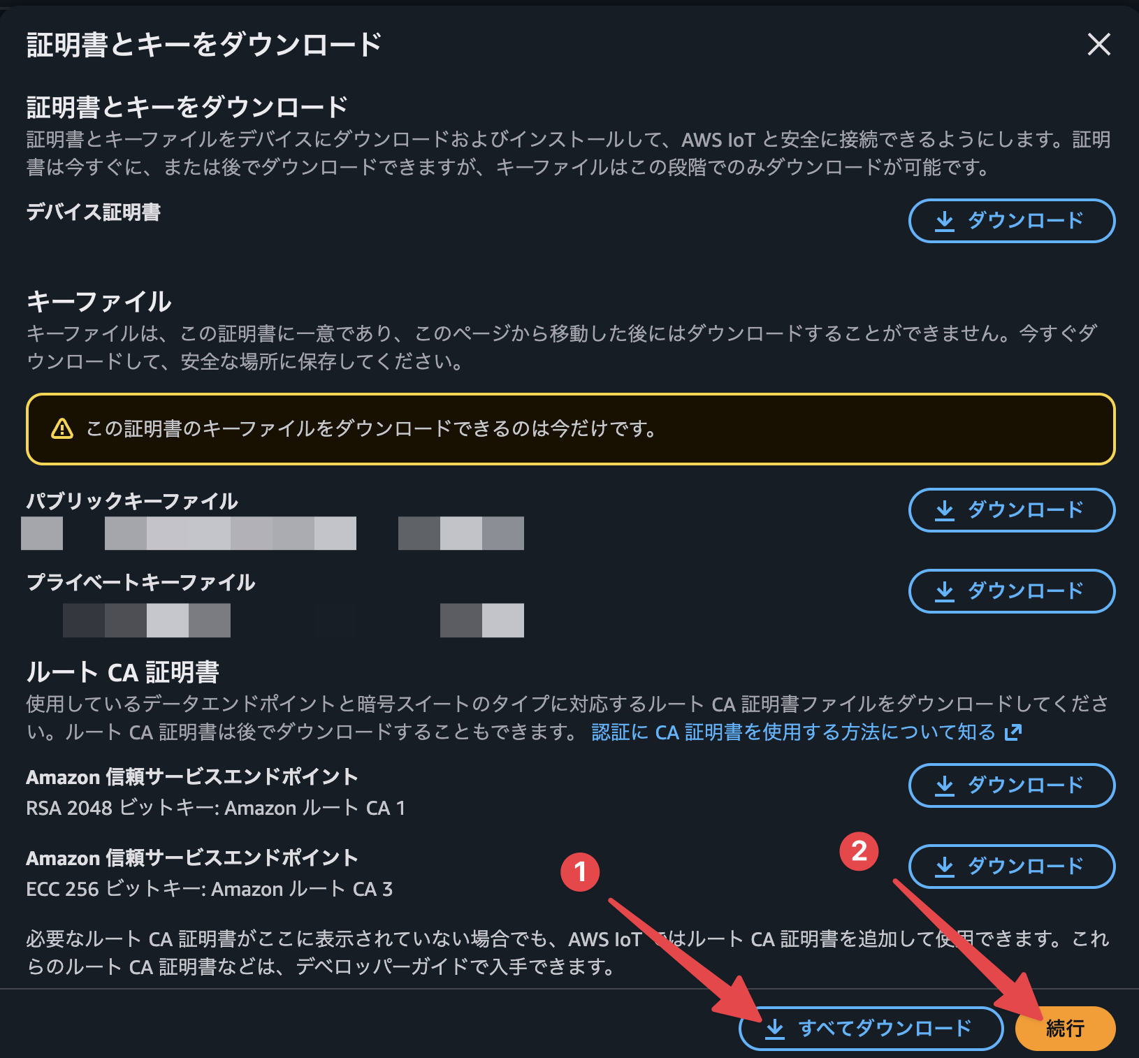 新しいクレーム証明書とキーファイルをダウンロードする