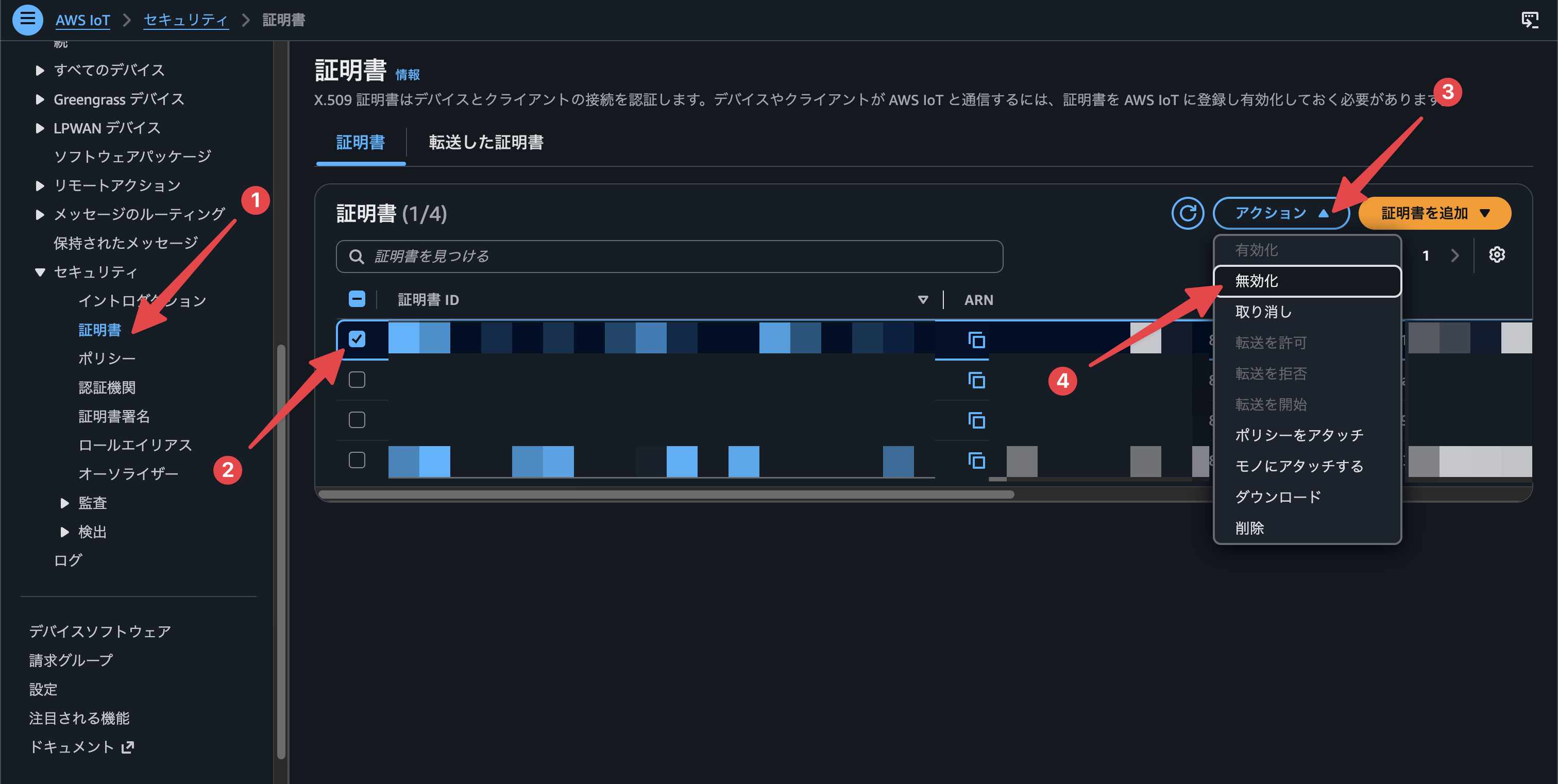 対象のクレーム証明書を選択して無効化する