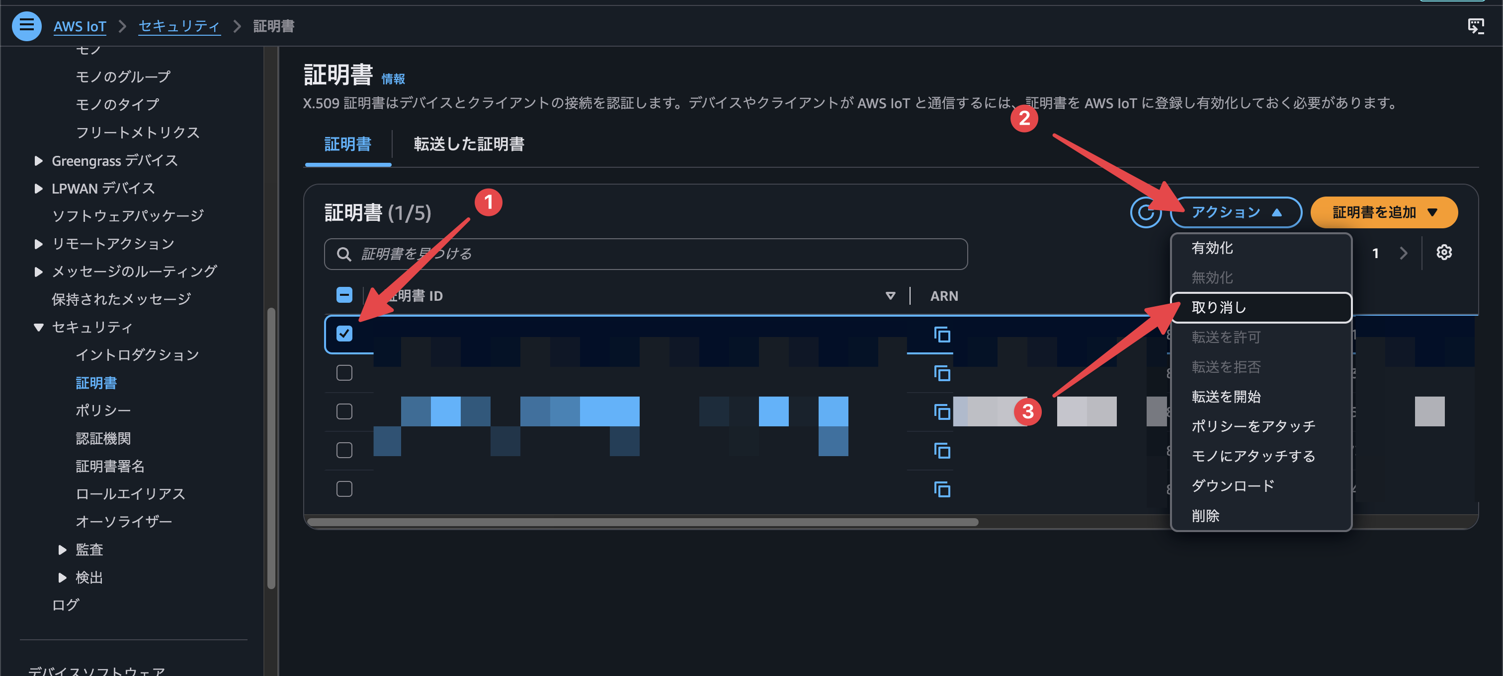 旧クレーム証明書の取り消しを選択する